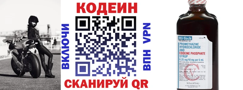 Codein Purple Drank  что такое наркотик  Дигора 